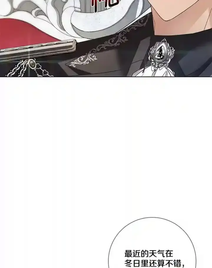 《龙套大公子妃的花路人生》25.遇见父母图3
