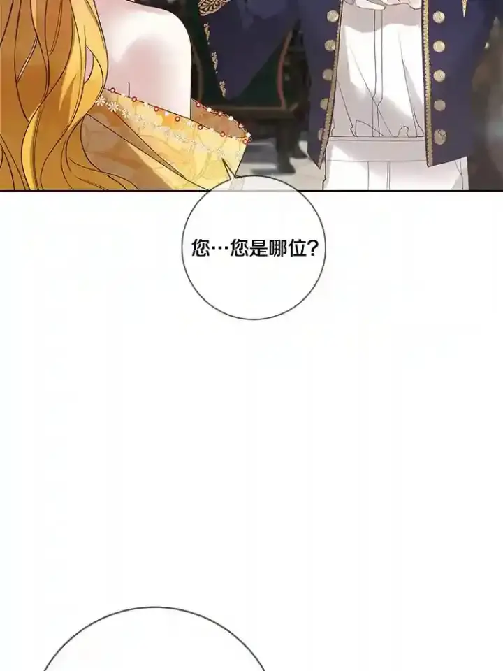 《龙套大公子妃的花路人生》25.遇见父母图30