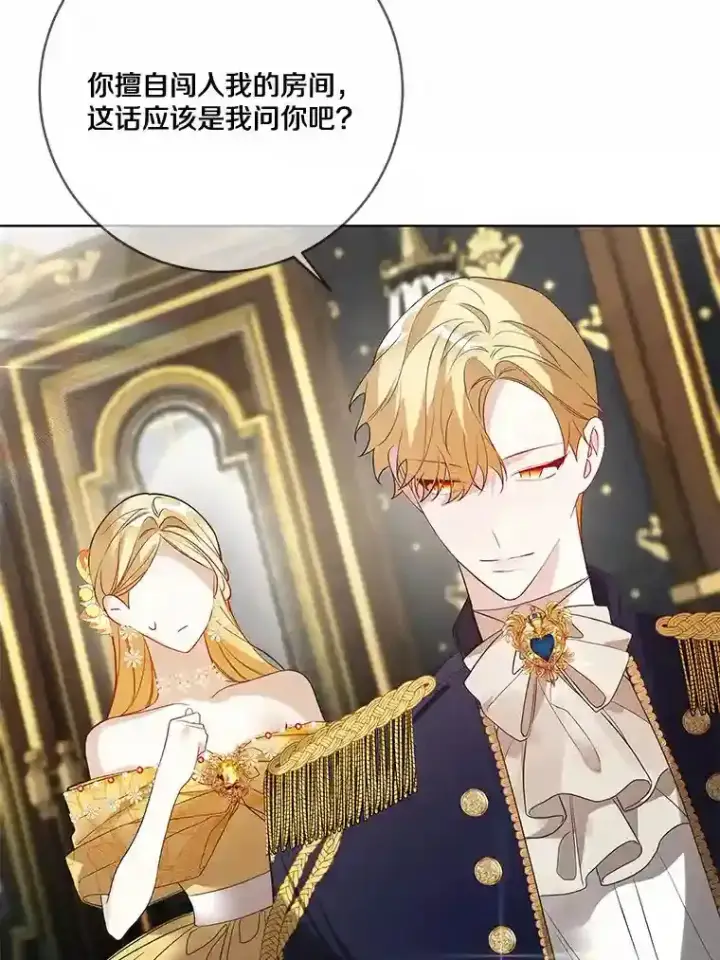《龙套大公子妃的花路人生》25.遇见父母图31