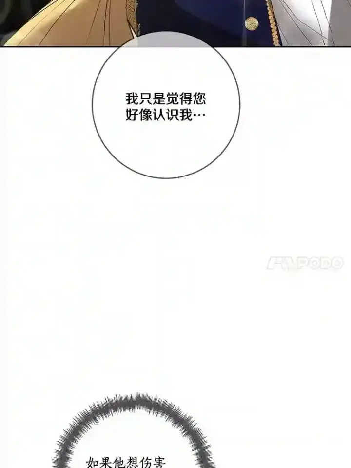 《龙套大公子妃的花路人生》25.遇见父母图32