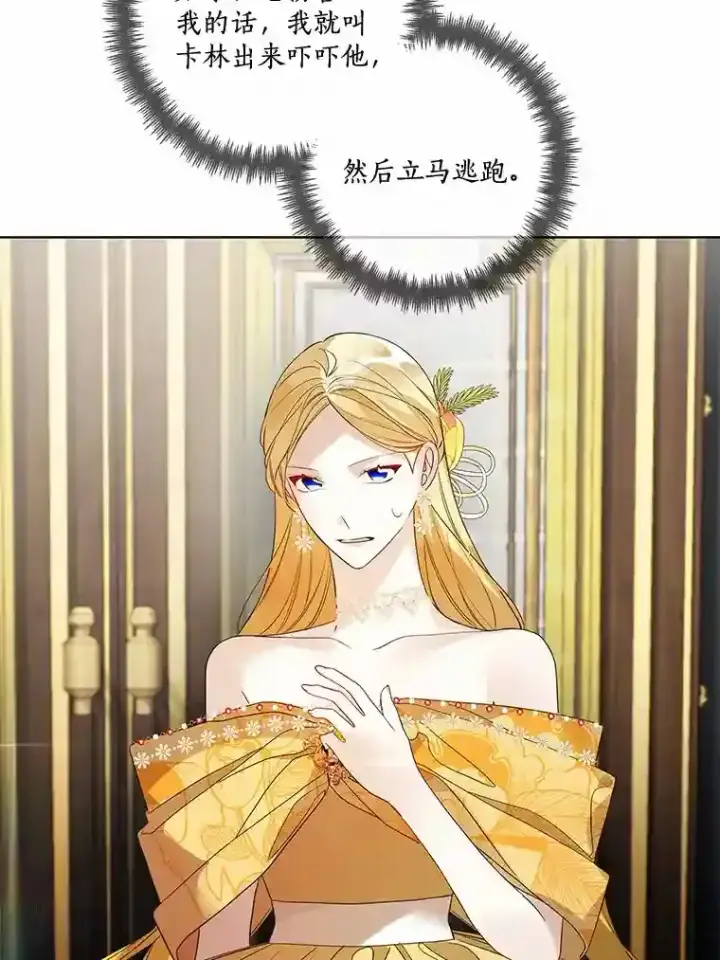 《龙套大公子妃的花路人生》25.遇见父母图33
