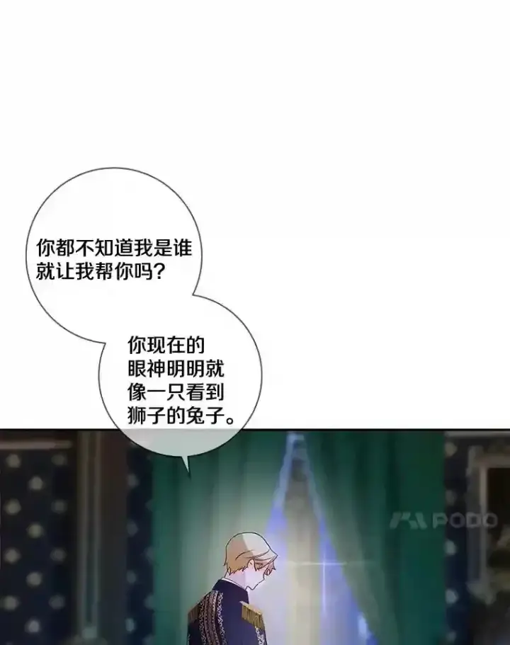 《龙套大公子妃的花路人生》25.遇见父母图35