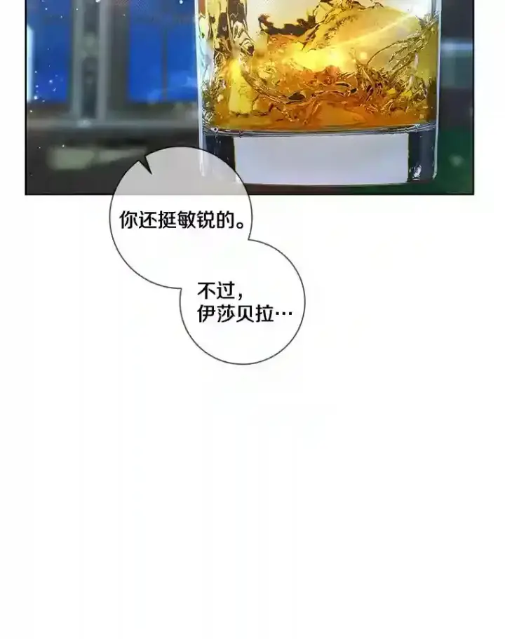 《龙套大公子妃的花路人生》25.遇见父母图38