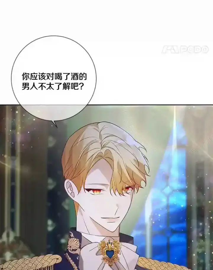 《龙套大公子妃的花路人生》25.遇见父母图39