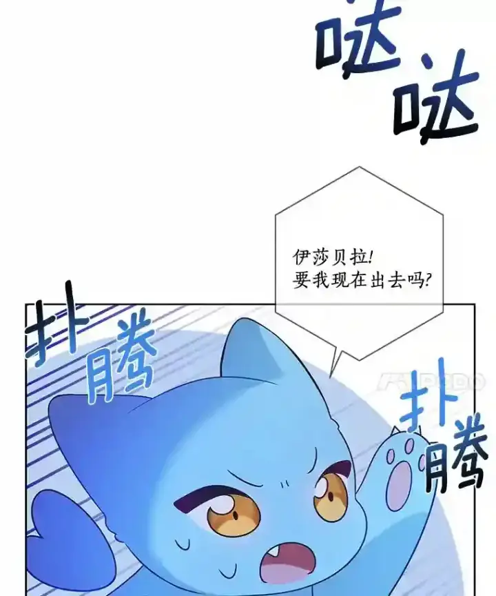 《龙套大公子妃的花路人生》25.遇见父母图42