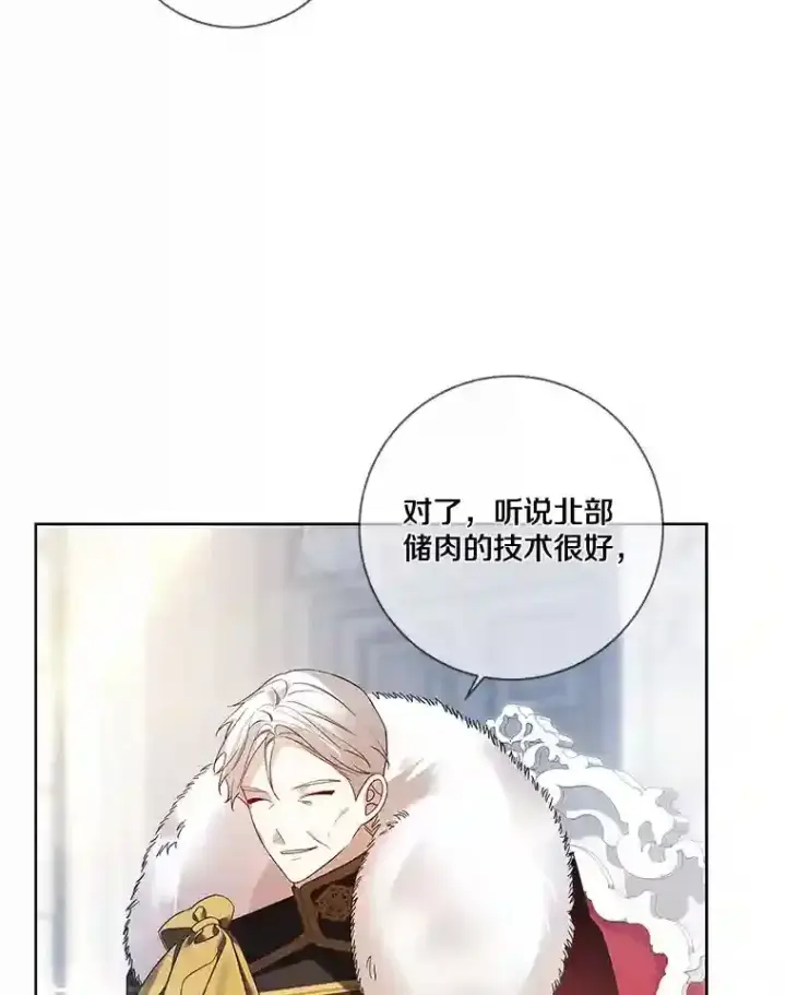 《龙套大公子妃的花路人生》25.遇见父母图5