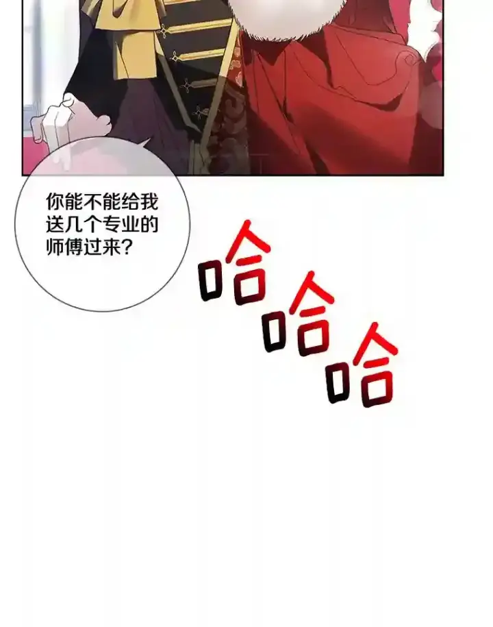 《龙套大公子妃的花路人生》25.遇见父母图6