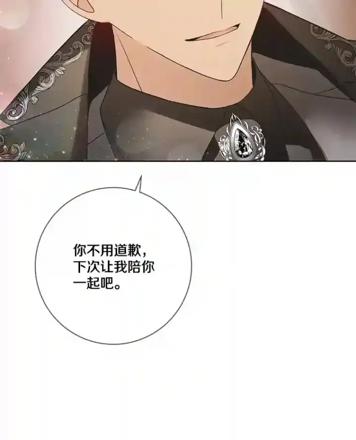 《龙套大公子妃的花路人生》25.遇见父母图60