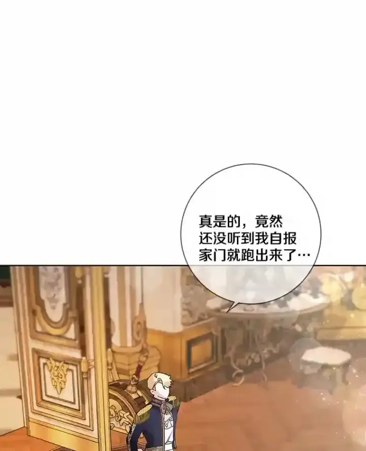 《龙套大公子妃的花路人生》25.遇见父母图61