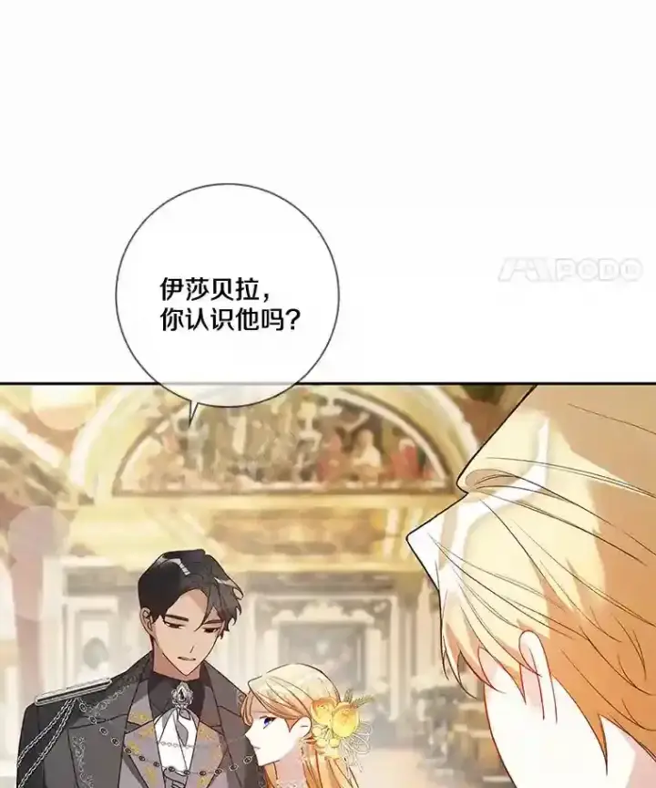 《龙套大公子妃的花路人生》25.遇见父母图63