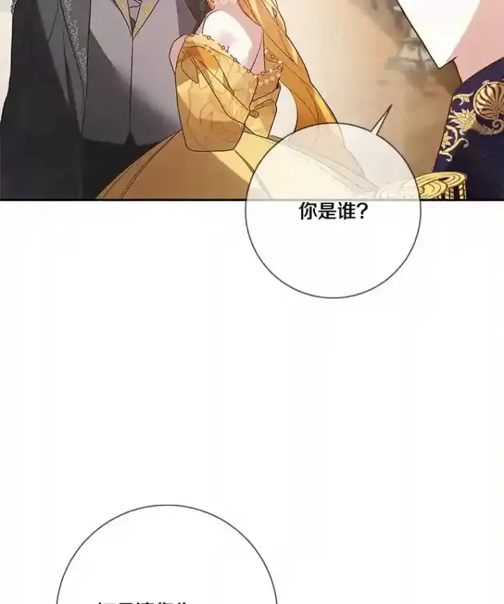 《龙套大公子妃的花路人生》25.遇见父母图64
