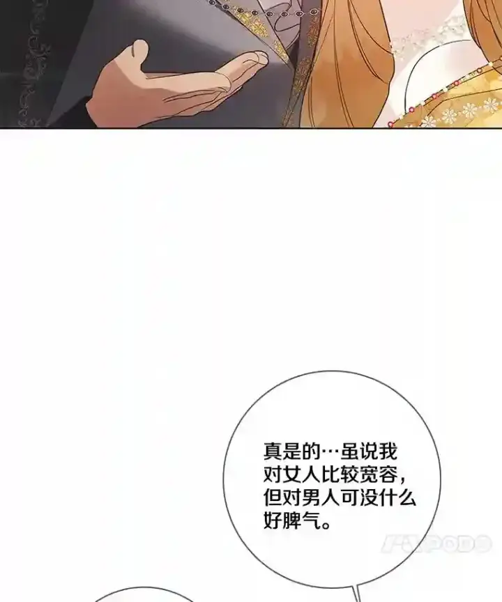 《龙套大公子妃的花路人生》25.遇见父母图66