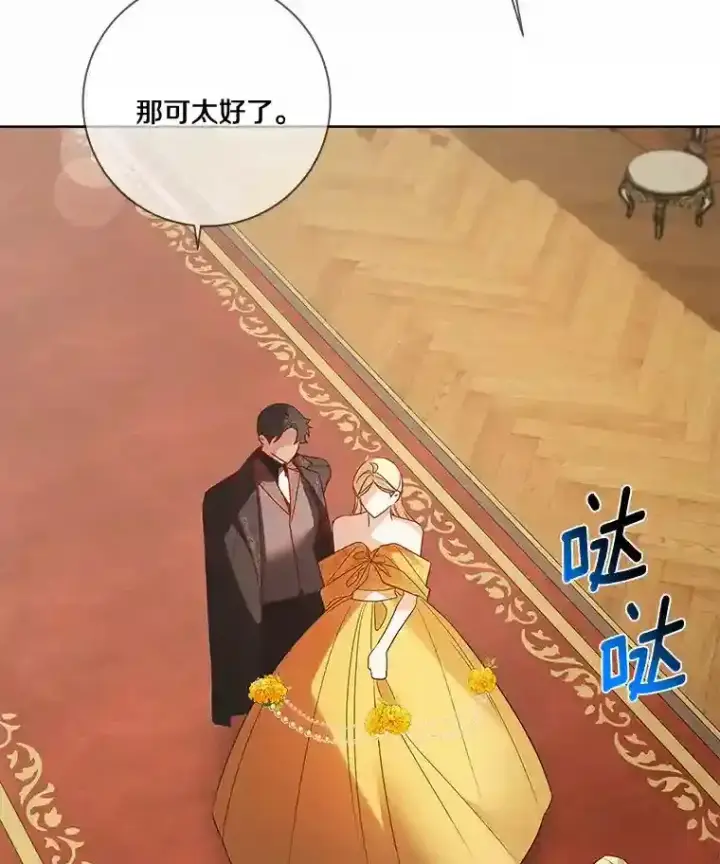 《龙套大公子妃的花路人生》25.遇见父母图67