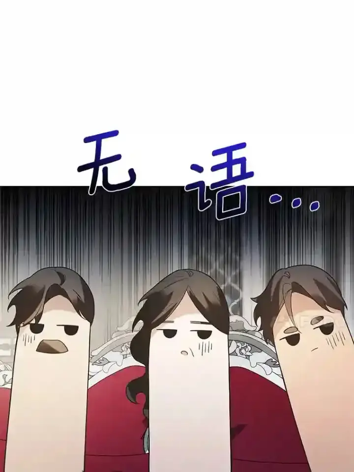 《龙套大公子妃的花路人生》25.遇见父母图7