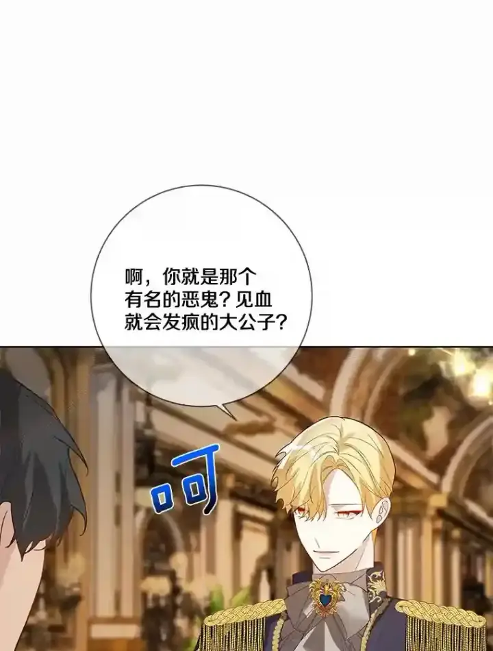 《龙套大公子妃的花路人生》25.遇见父母图72