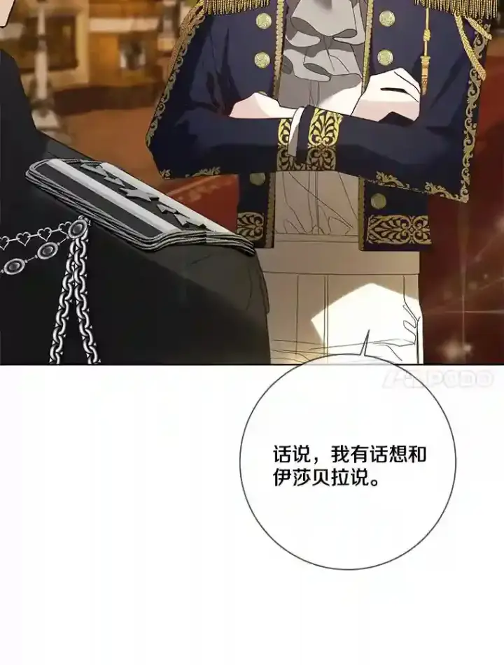 《龙套大公子妃的花路人生》25.遇见父母图73