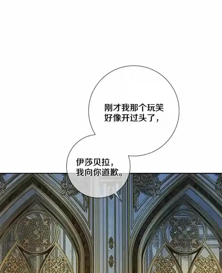 《龙套大公子妃的花路人生》25.遇见父母图74