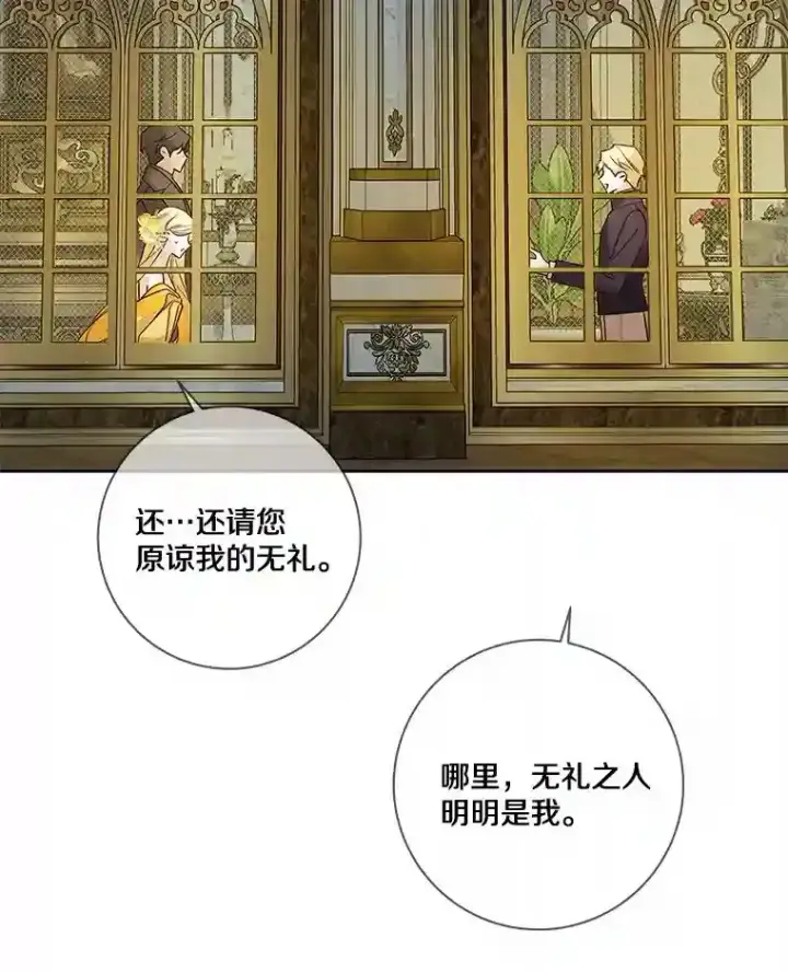 《龙套大公子妃的花路人生》25.遇见父母图75