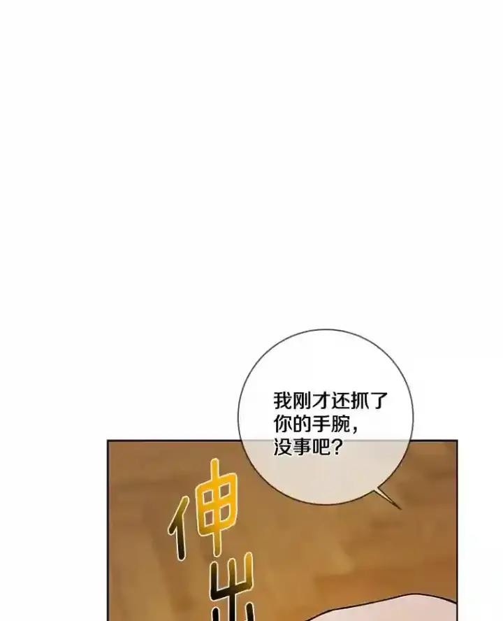 《龙套大公子妃的花路人生》25.遇见父母图76