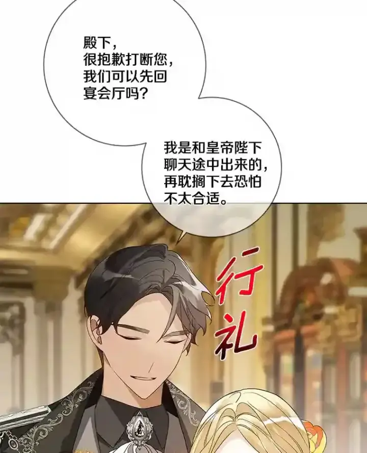 《龙套大公子妃的花路人生》25.遇见父母图78