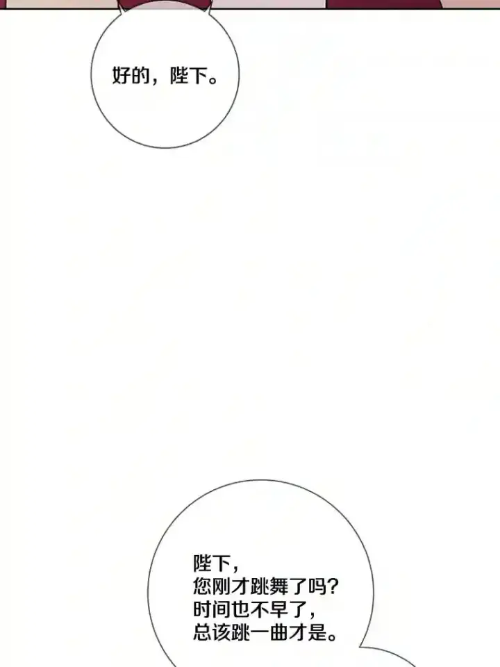 《龙套大公子妃的花路人生》25.遇见父母图8