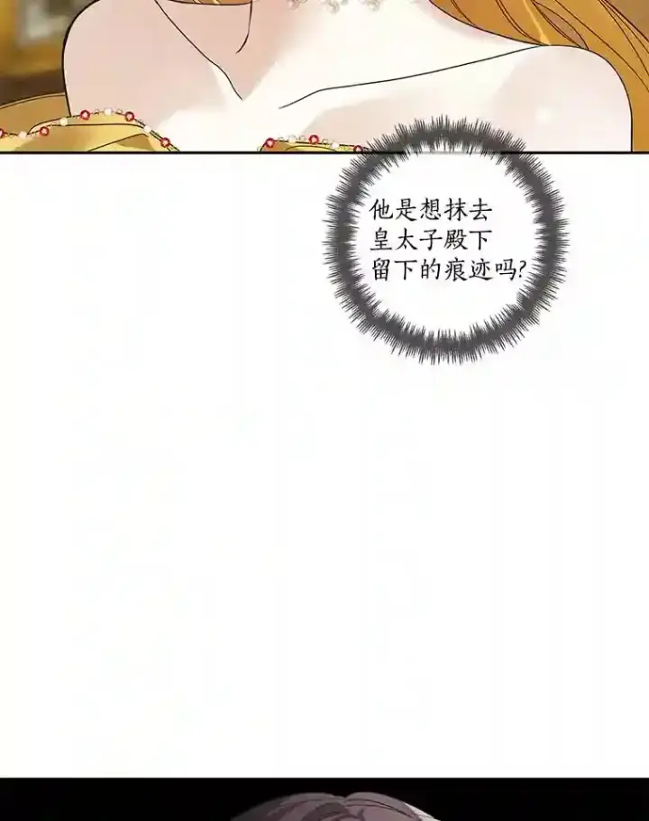 《龙套大公子妃的花路人生》25.遇见父母图87