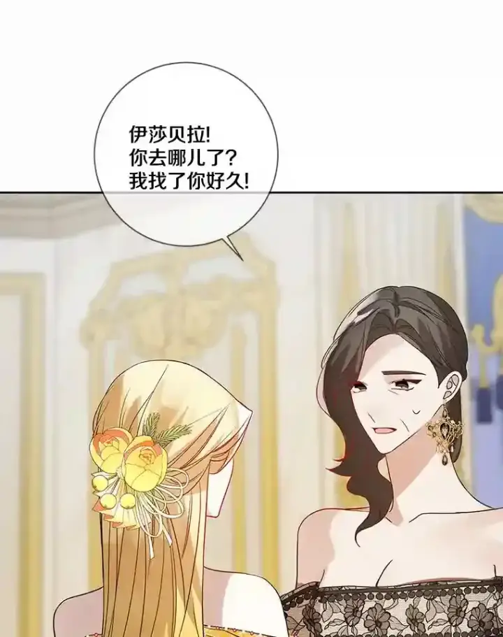 《龙套大公子妃的花路人生》25.遇见父母图92