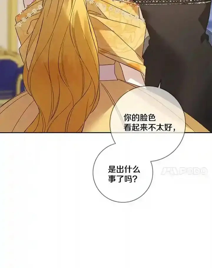 《龙套大公子妃的花路人生》25.遇见父母图93
