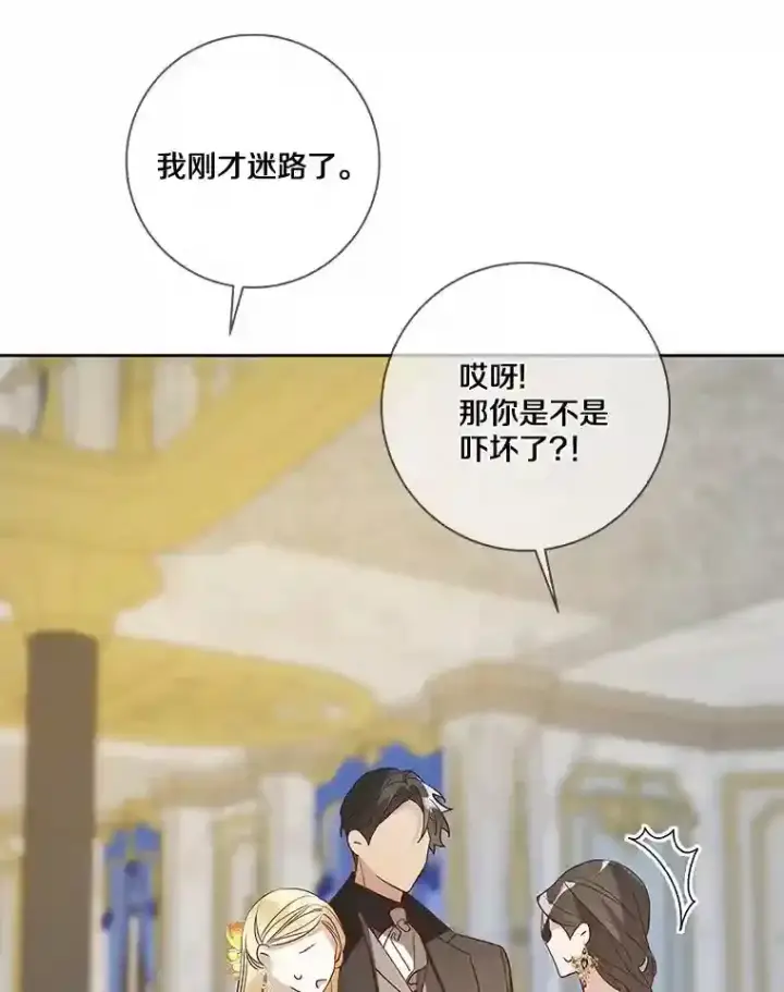 《龙套大公子妃的花路人生》25.遇见父母图94