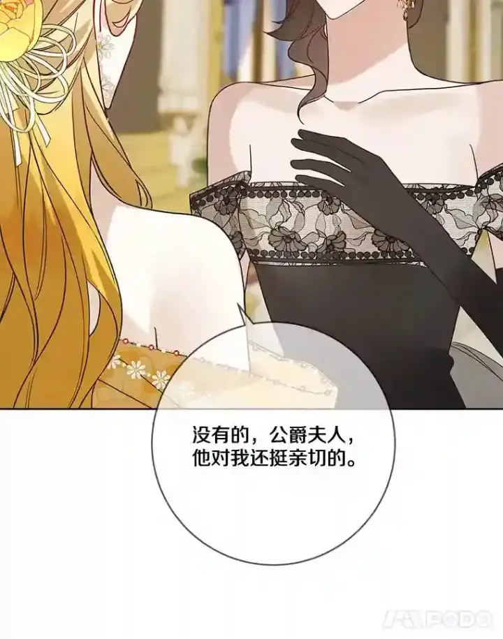 《龙套大公子妃的花路人生》25.遇见父母图97