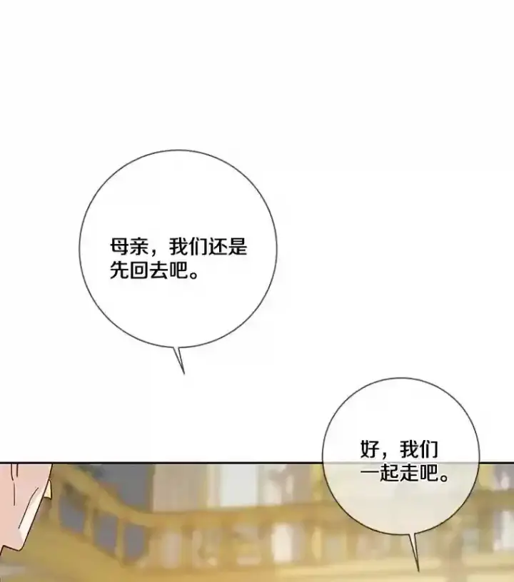 《龙套大公子妃的花路人生》25.遇见父母图98