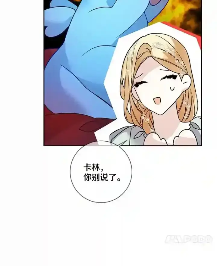 《龙套大公子妃的花路人生》26.皇女邀约图10