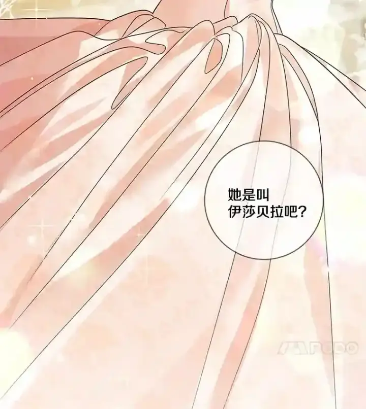 《龙套大公子妃的花路人生》26.皇女邀约图101