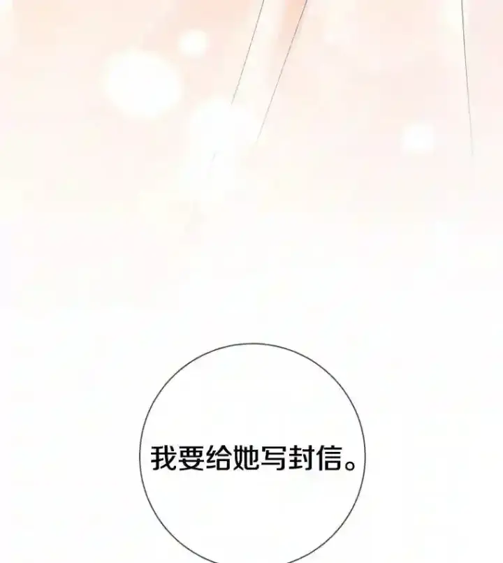 《龙套大公子妃的花路人生》26.皇女邀约图102