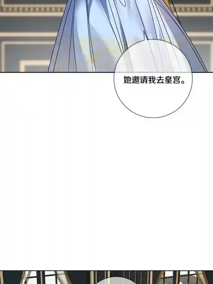 《龙套大公子妃的花路人生》26.皇女邀约图106