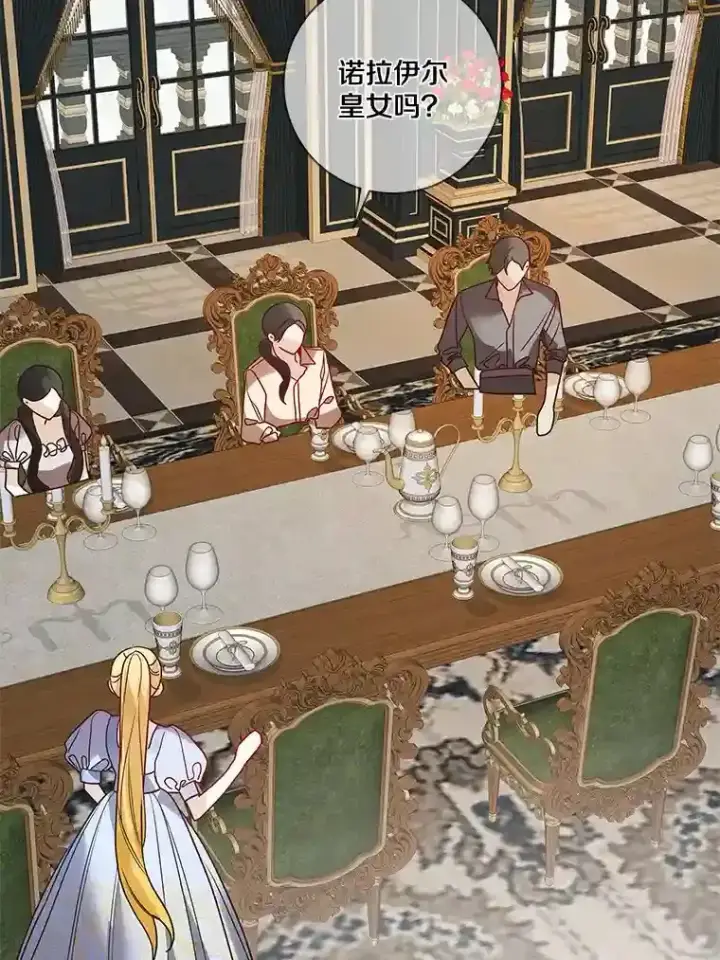 《龙套大公子妃的花路人生》26.皇女邀约图107