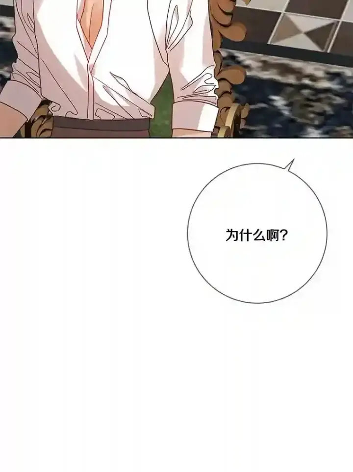 《龙套大公子妃的花路人生》26.皇女邀约图109