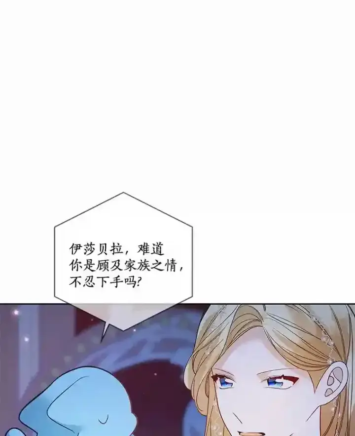 《龙套大公子妃的花路人生》26.皇女邀约图11
