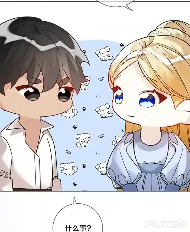 《龙套大公子妃的花路人生》26.皇女邀约图112