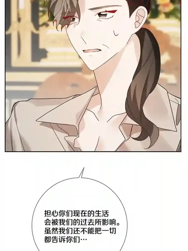 《龙套大公子妃的花路人生》26.皇女邀约图116