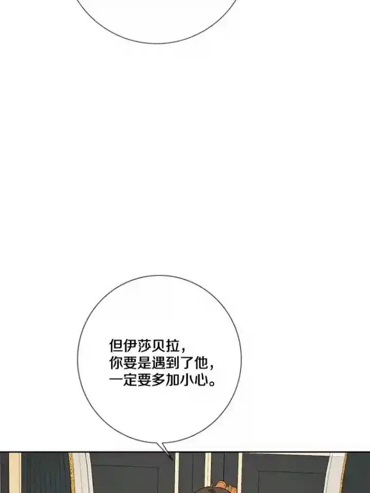 《龙套大公子妃的花路人生》26.皇女邀约图117
