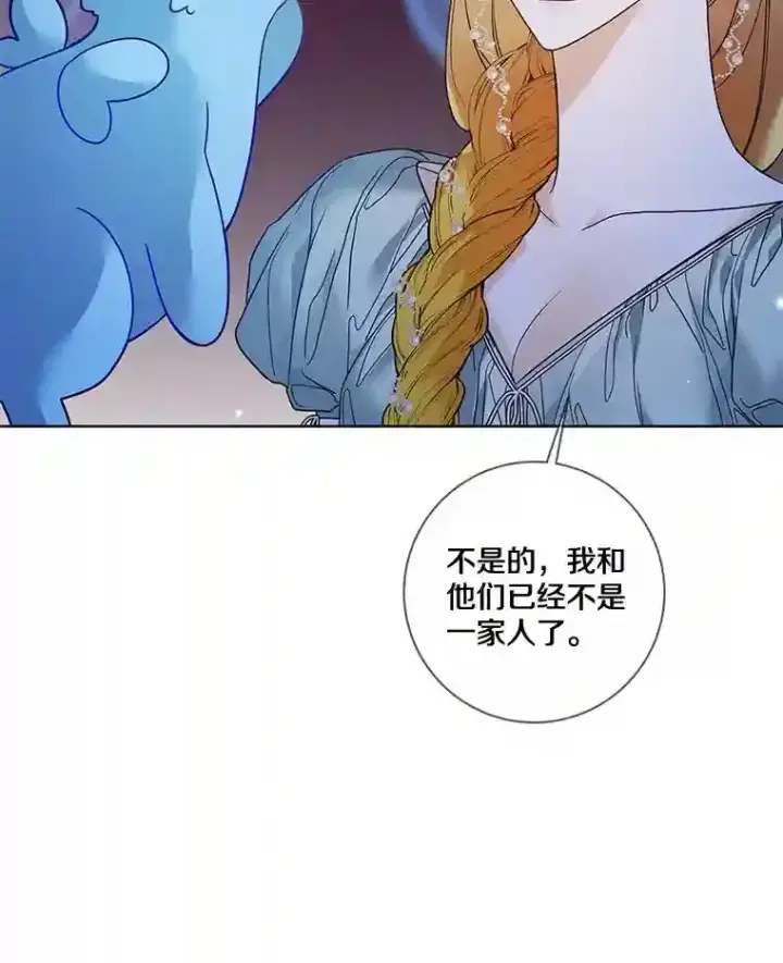 《龙套大公子妃的花路人生》26.皇女邀约图12