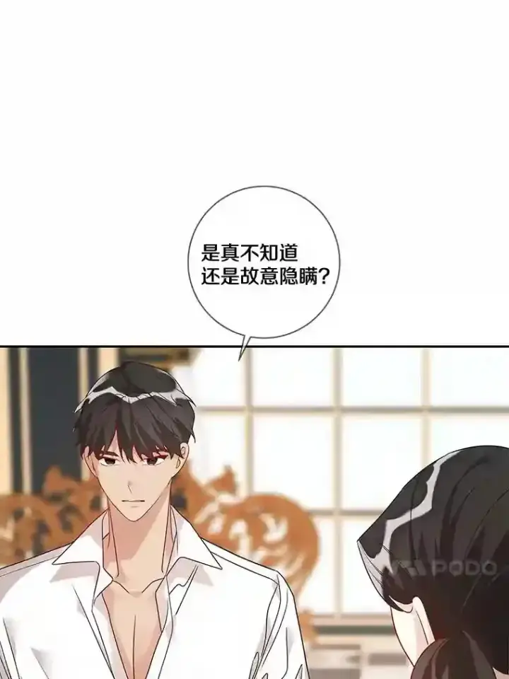 《龙套大公子妃的花路人生》26.皇女邀约图121