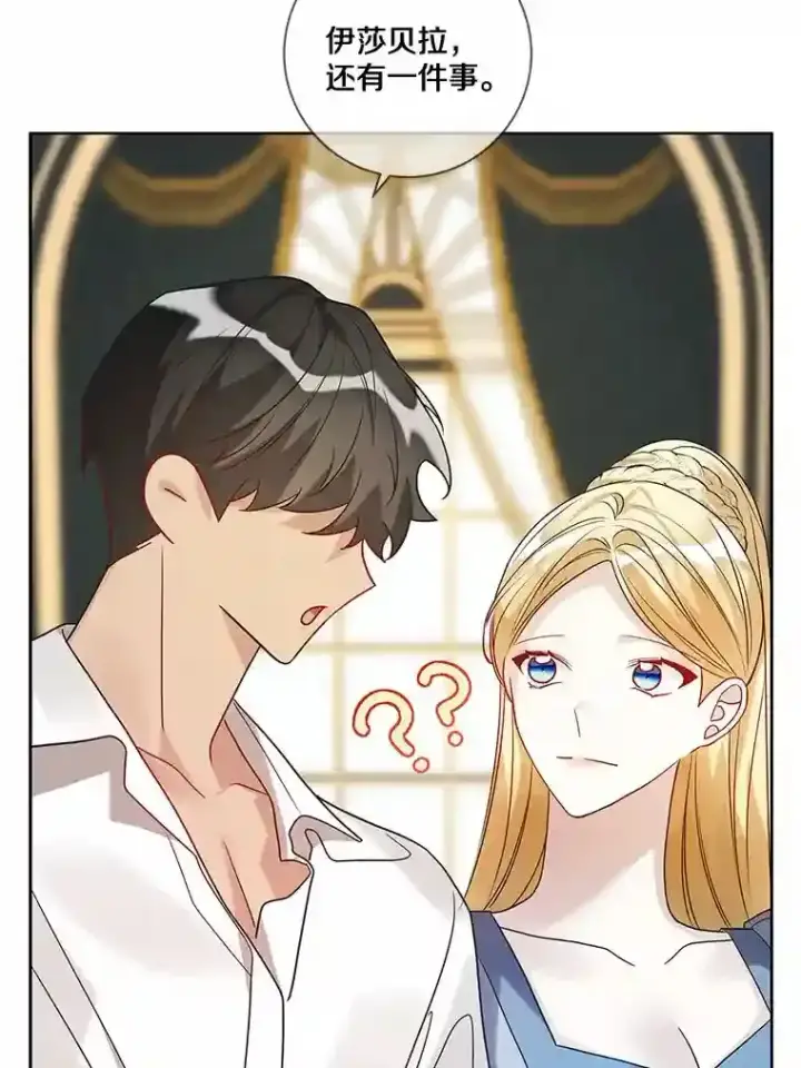 《龙套大公子妃的花路人生》26.皇女邀约图129