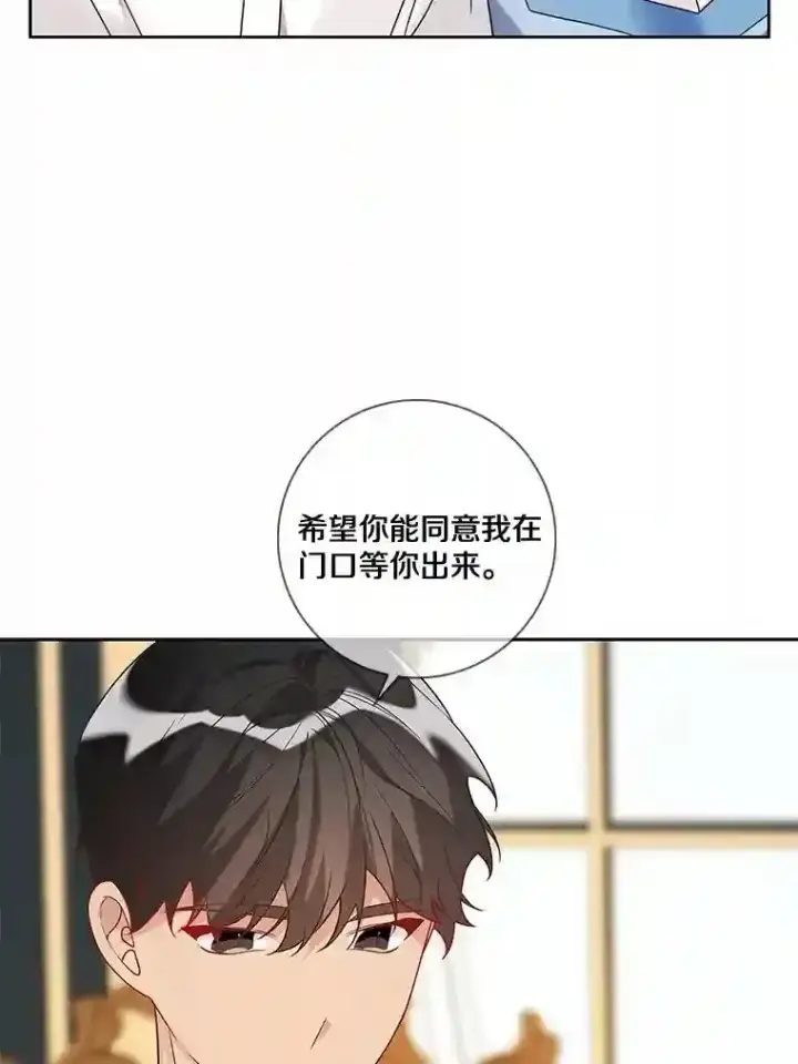 《龙套大公子妃的花路人生》26.皇女邀约图130
