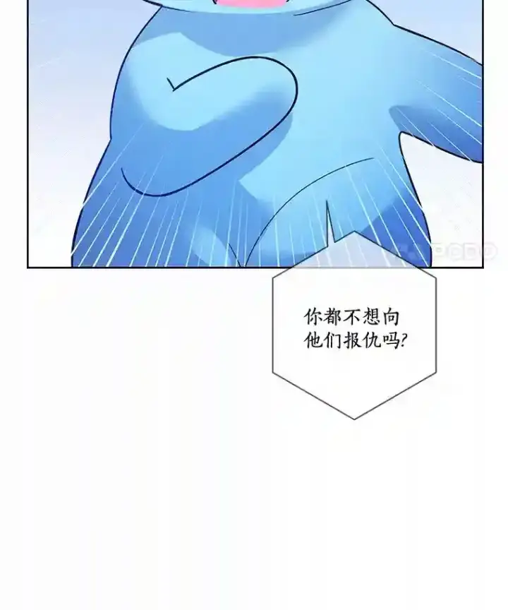 《龙套大公子妃的花路人生》26.皇女邀约图14