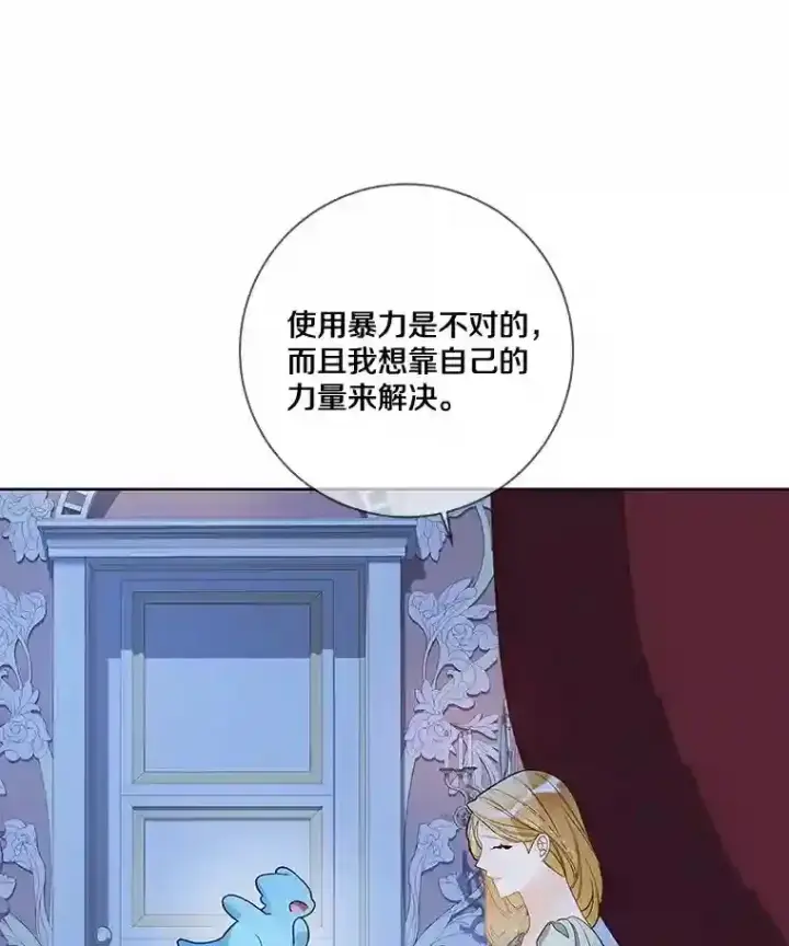 《龙套大公子妃的花路人生》26.皇女邀约图15