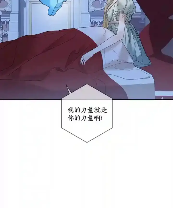《龙套大公子妃的花路人生》26.皇女邀约图16