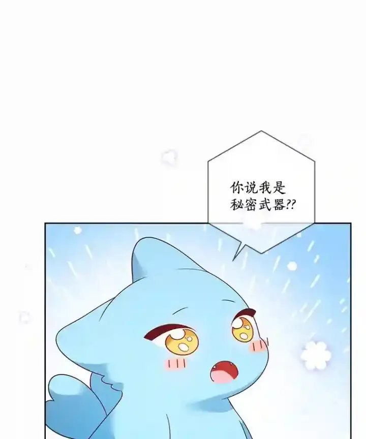 《龙套大公子妃的花路人生》26.皇女邀约图19