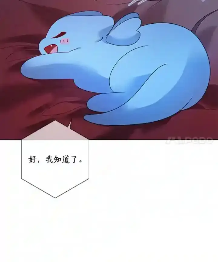 《龙套大公子妃的花路人生》26.皇女邀约图21